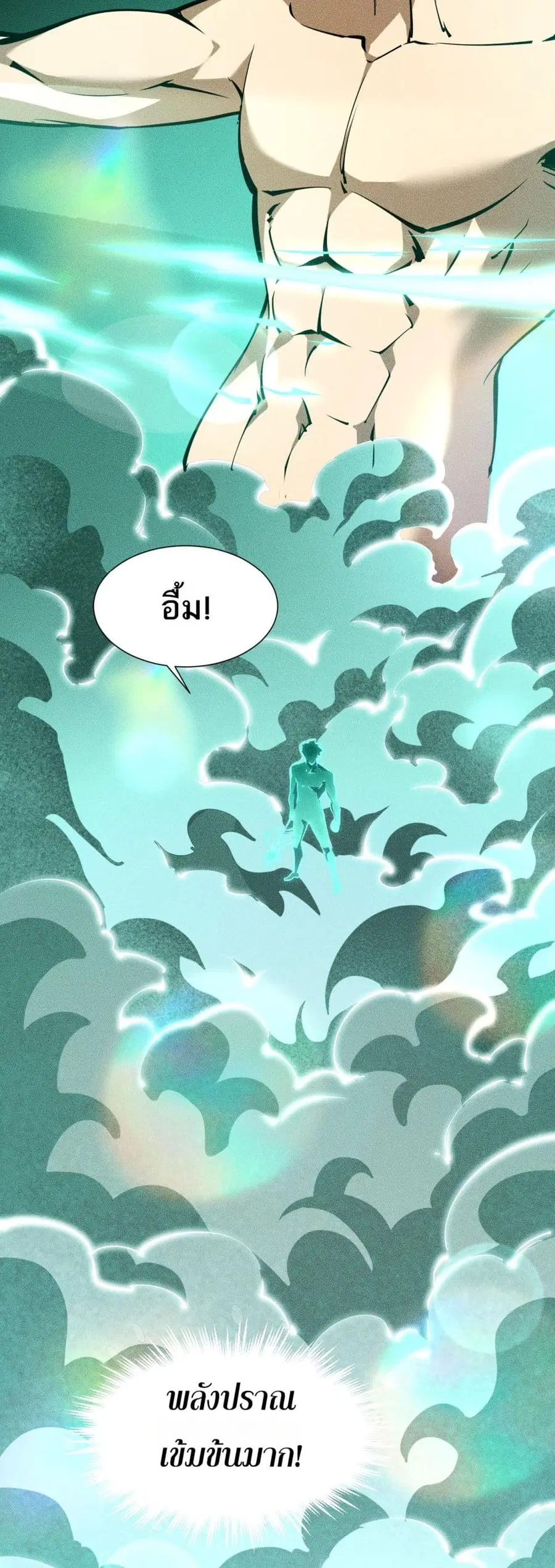 The End of the World The Emperor Banner Invites All Female ตอนที่ 27 หน้า 3