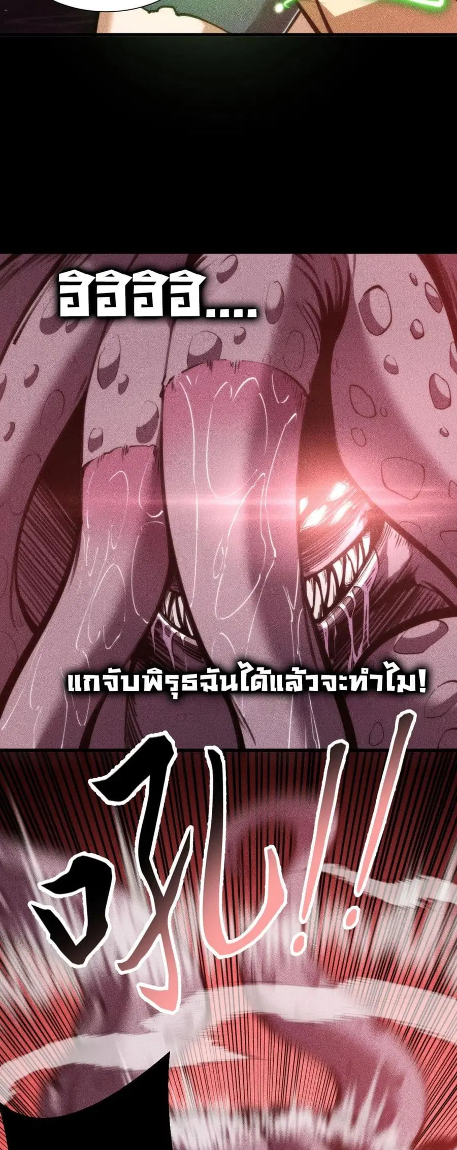 The End of the World The Emperor Banner Invites All Female ตอนที่ 31 หน้า 3