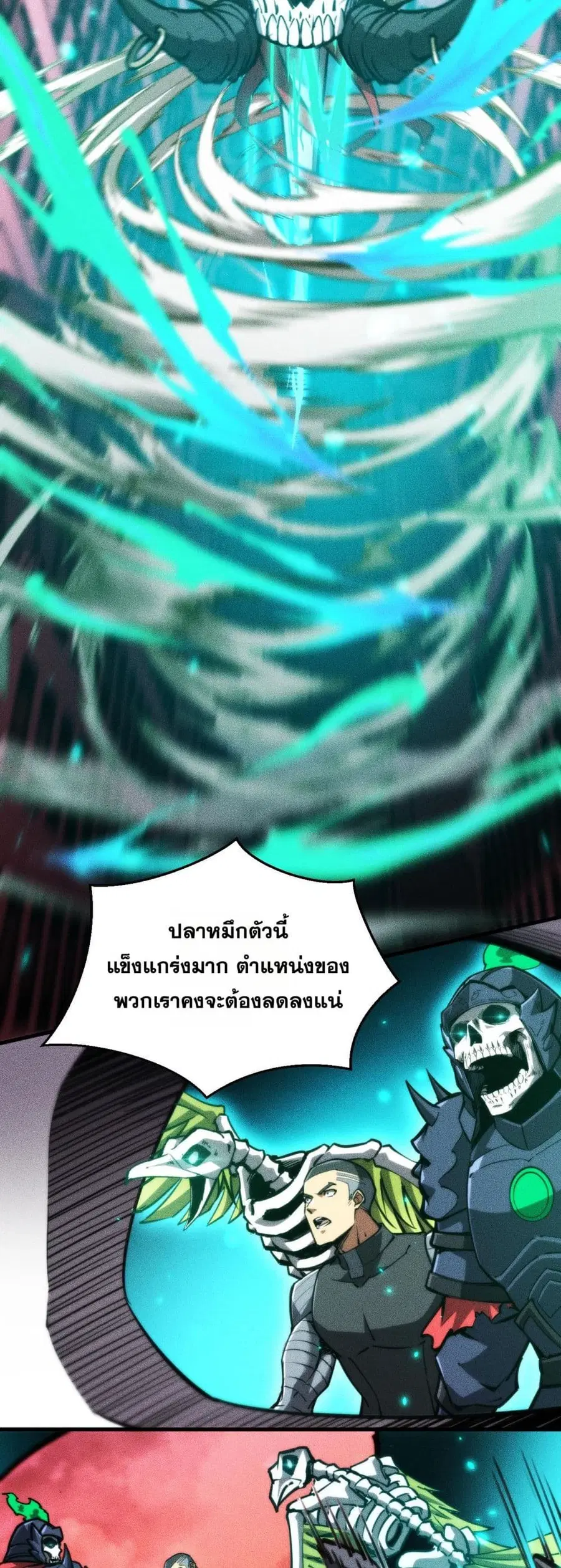 The End of the World The Emperor Banner Invites All Female ตอนที่ 33 หน้า 2