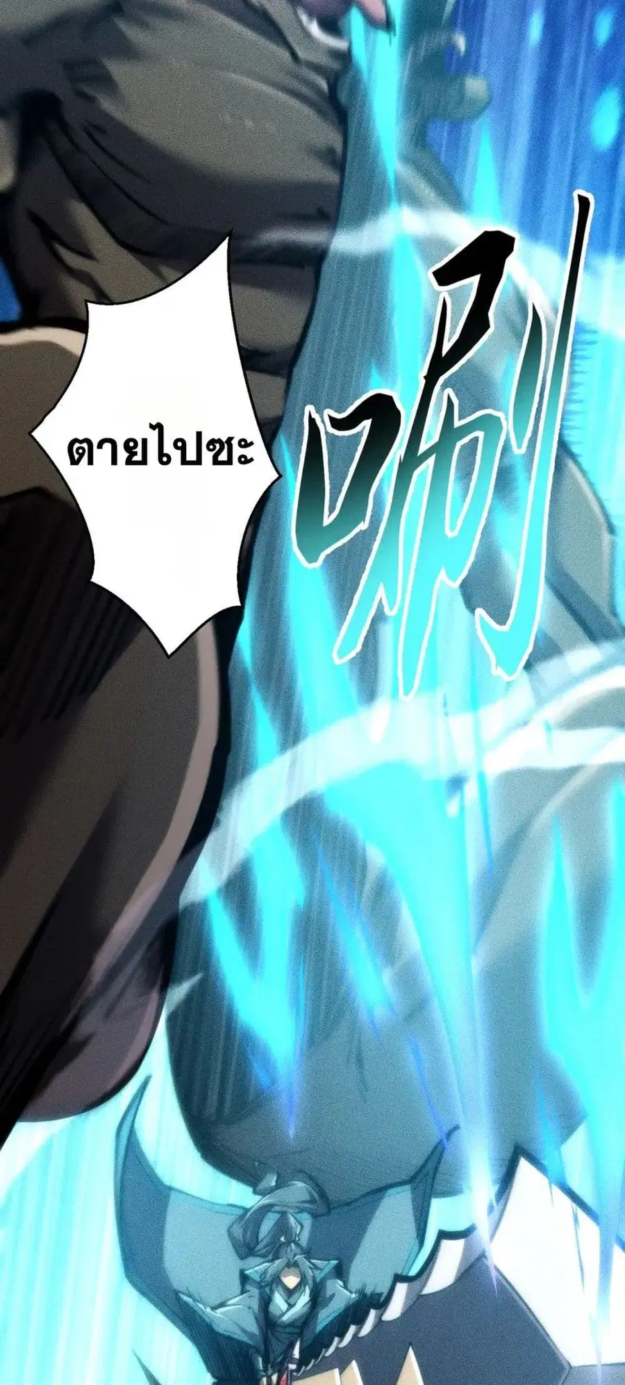 The End of the World The Emperor Banner Invites All Female ตอนที่ 34 หน้า 2