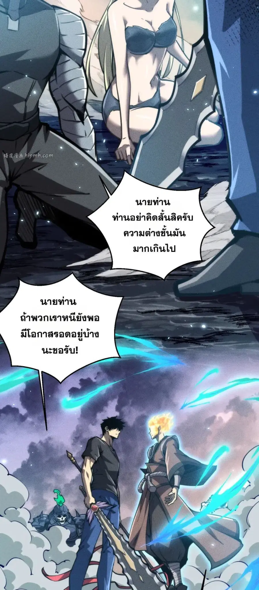 The End of the World The Emperor Banner Invites All Female ตอนที่ 35 หน้า 2