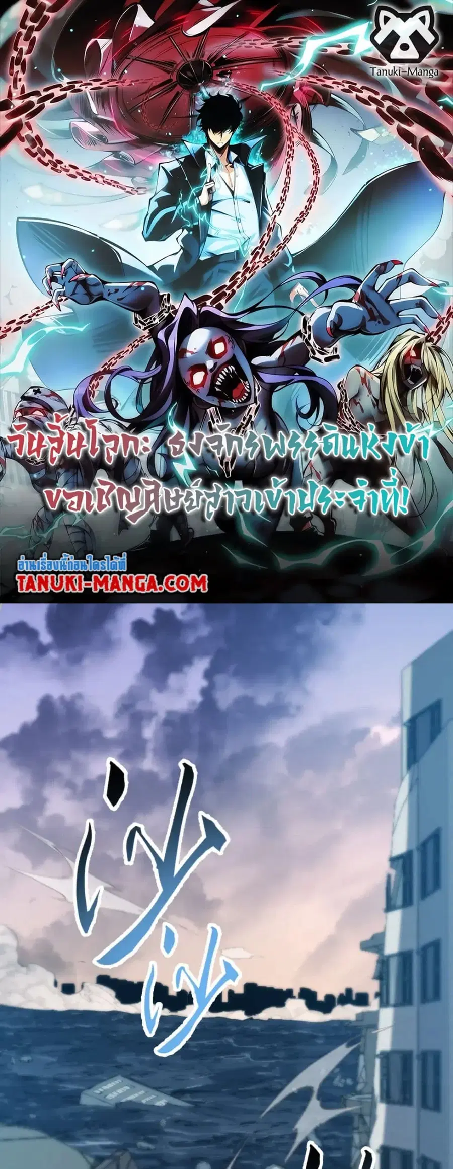 The End of the World The Emperor Banner Invites All Female ตอนที่ 37 หน้า 1