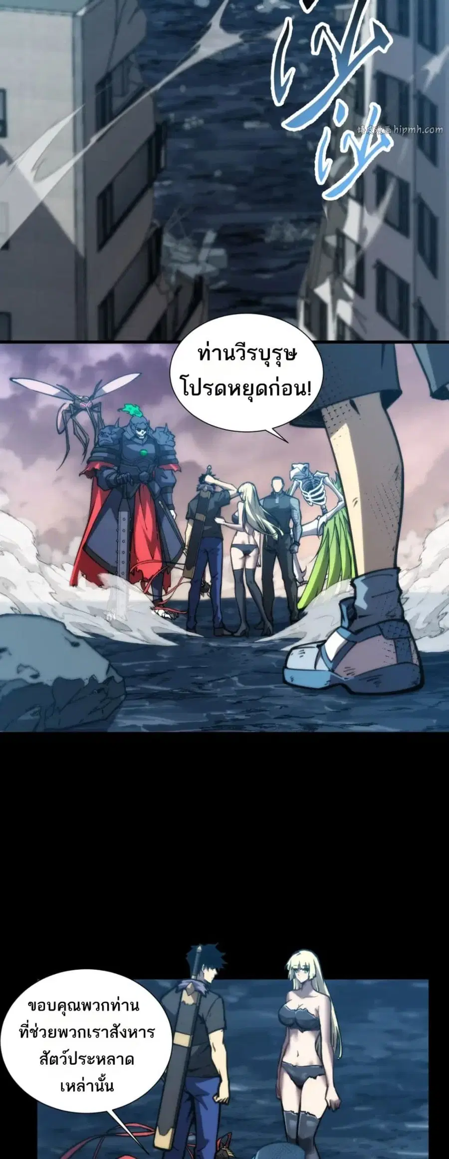 The End of the World The Emperor Banner Invites All Female ตอนที่ 37 หน้า 2