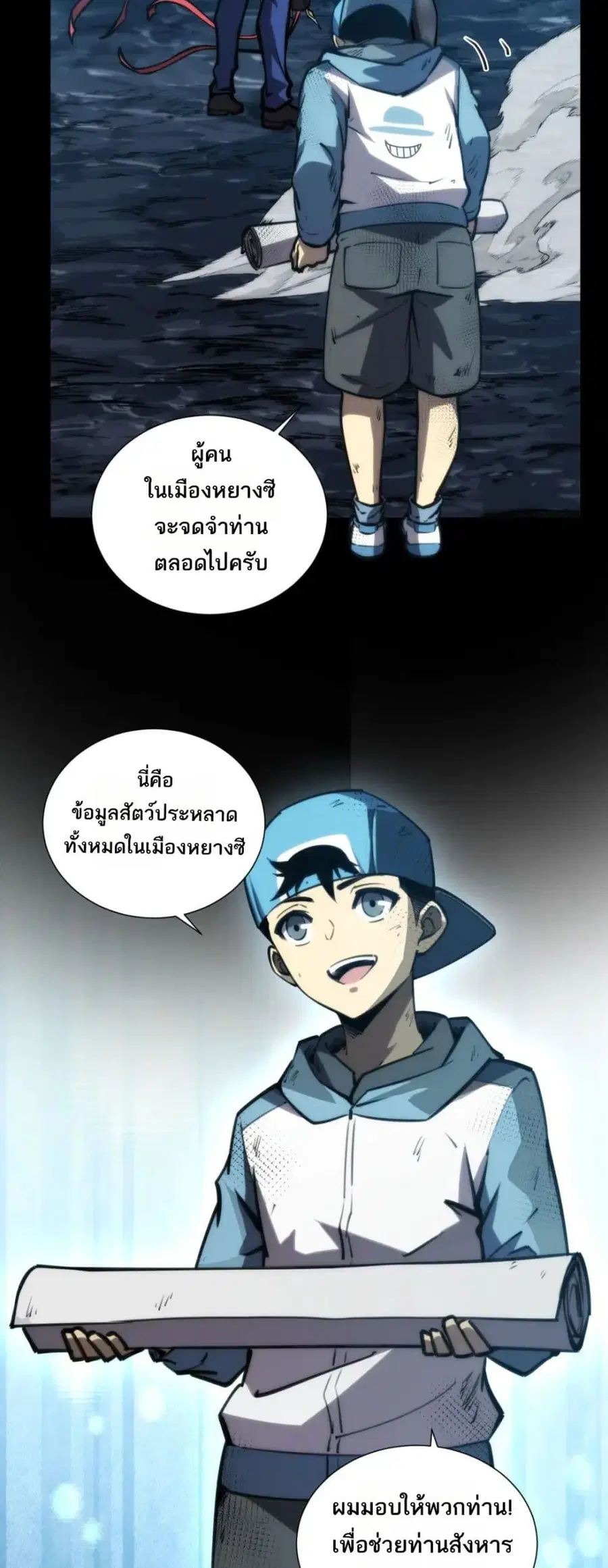 The End of the World The Emperor Banner Invites All Female ตอนที่ 37 หน้า 3