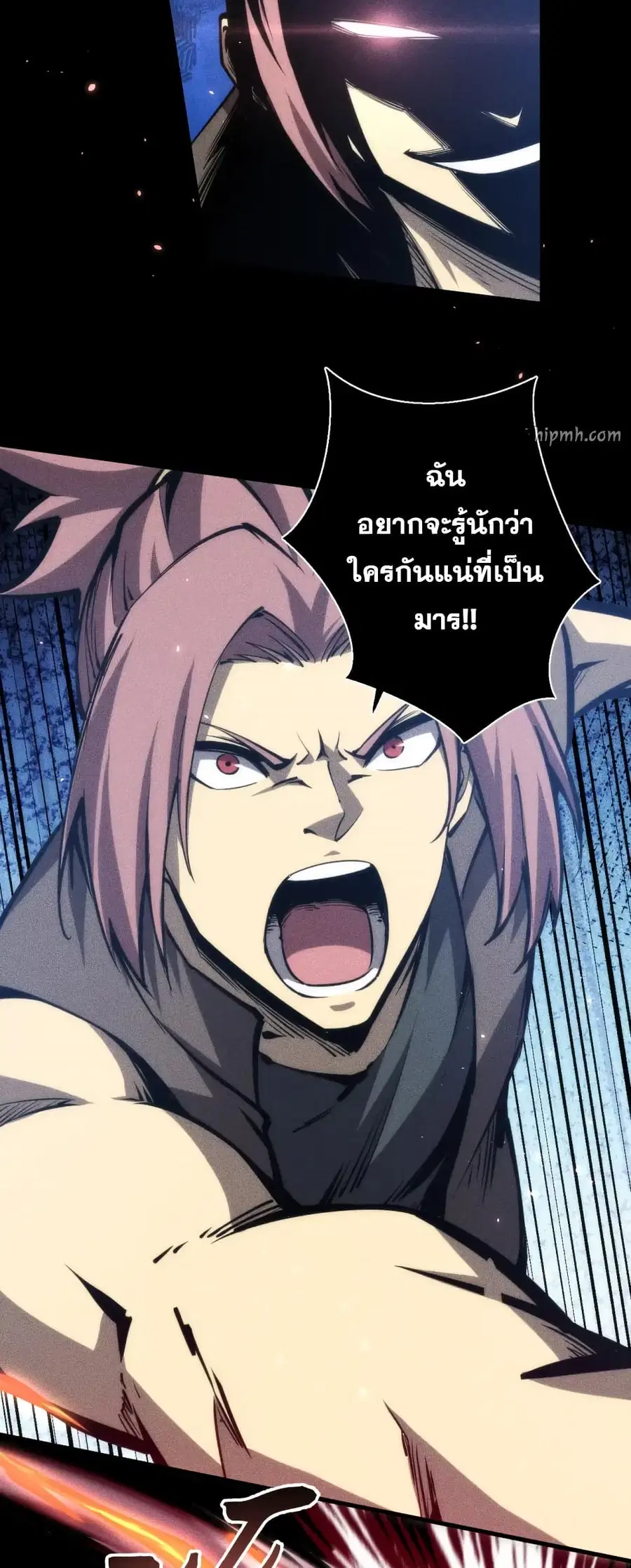 The End of the World The Emperor Banner Invites All Female ตอนที่ 41 หน้า 2