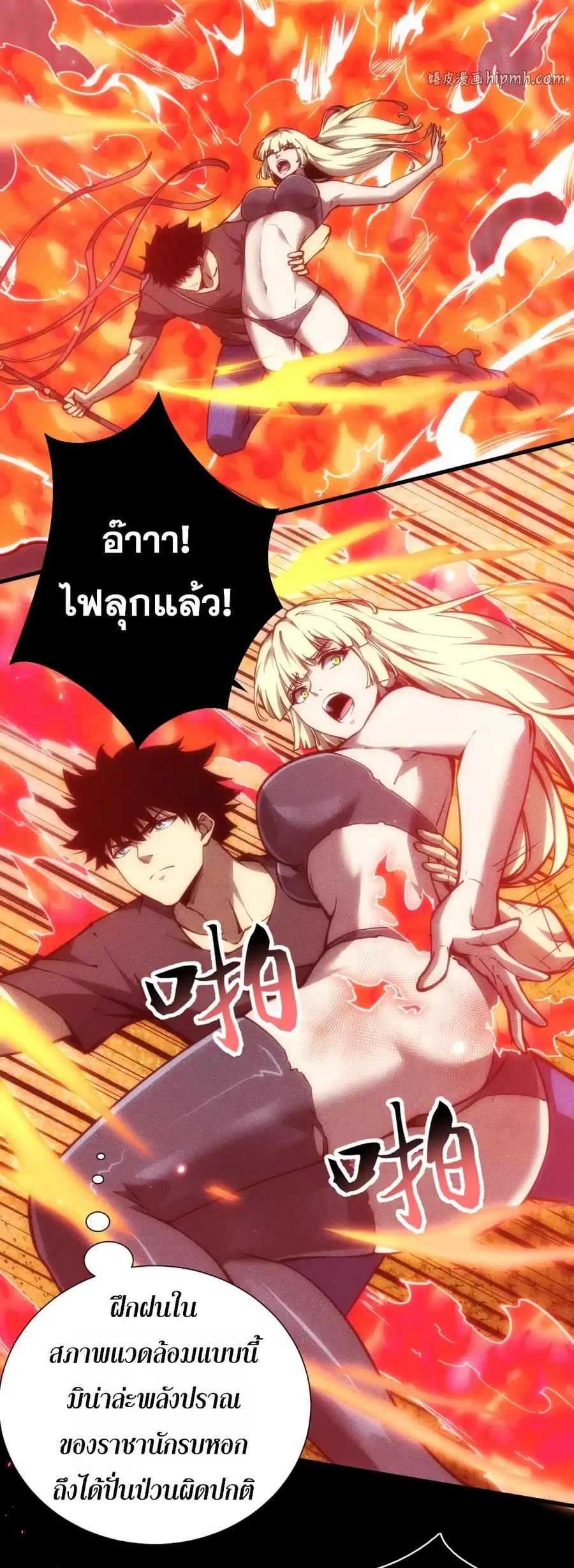 The End of the World The Emperor Banner Invites All Female ตอนที่ 43 หน้า 2