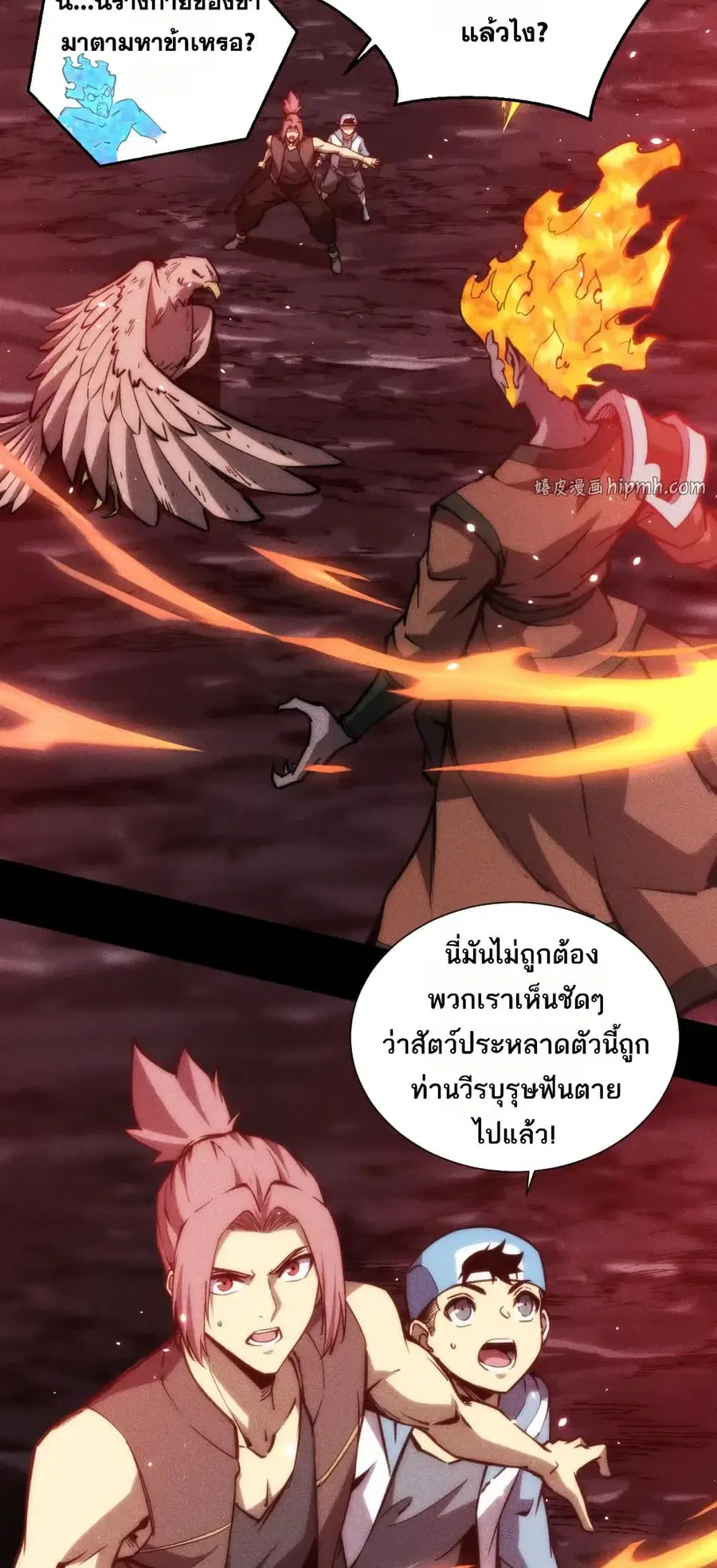 The End of the World The Emperor Banner Invites All Female ตอนที่ 44 หน้า 2