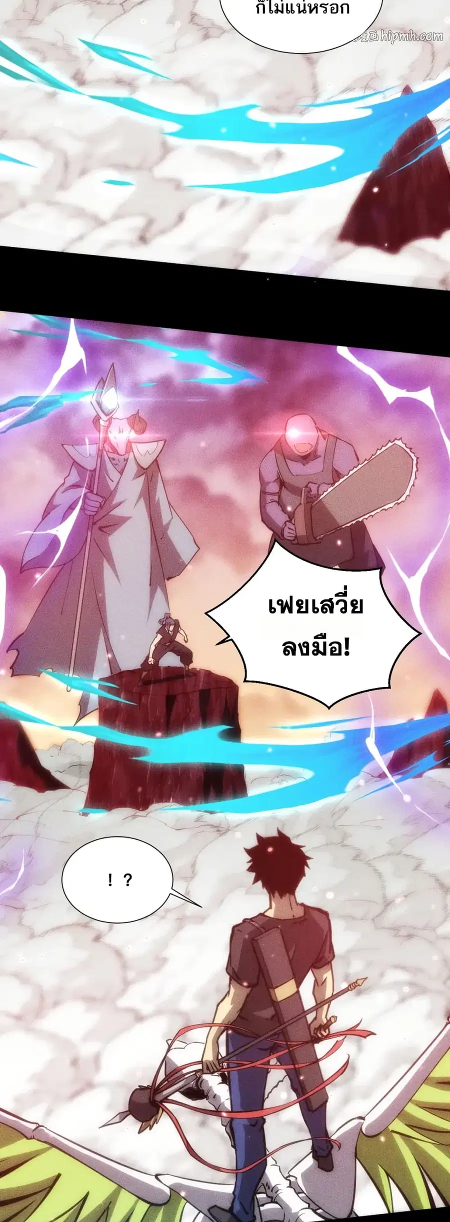 The End of the World The Emperor Banner Invites All Female ตอนที่ 45 หน้า 2