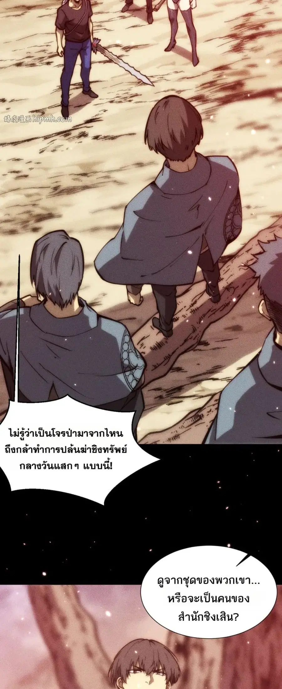 The End of the World The Emperor Banner Invites All Female ตอนที่ 48 หน้า 2