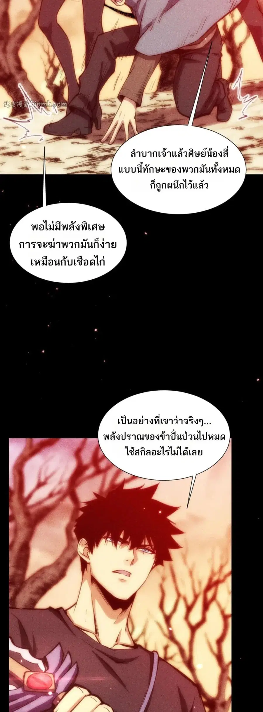 The End of the World The Emperor Banner Invites All Female ตอนที่ 49 หน้า 2