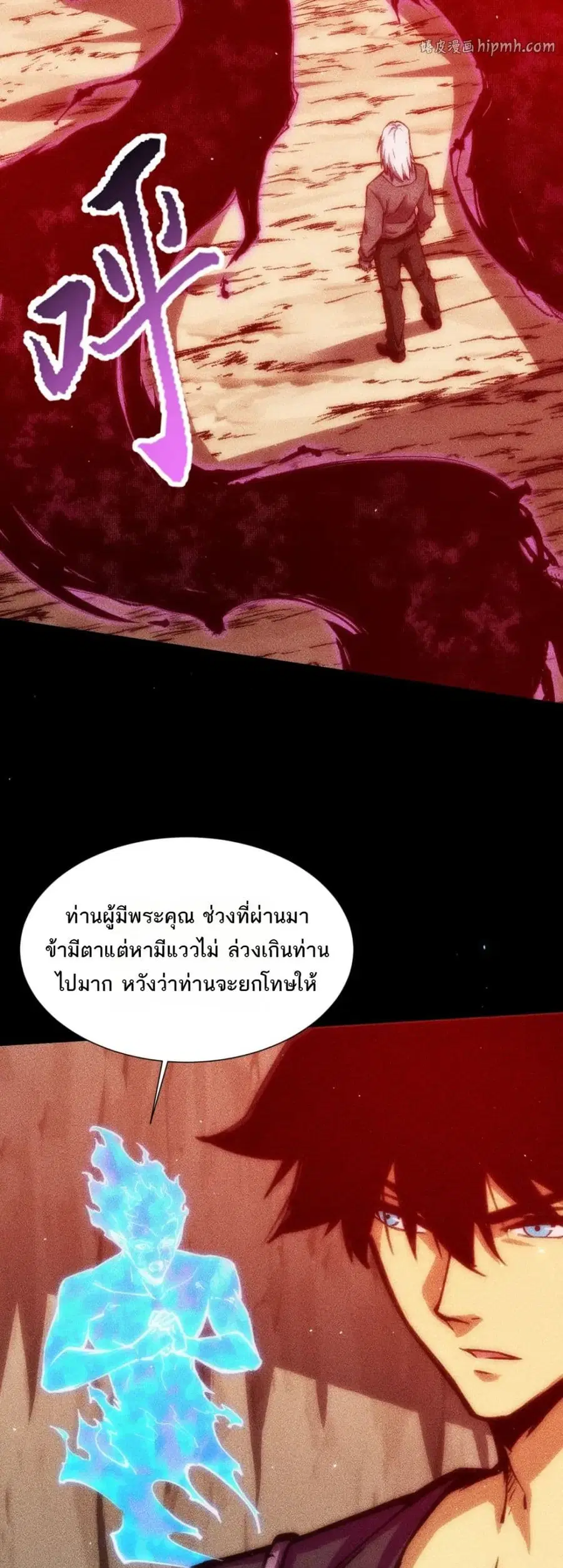 The End of the World The Emperor Banner Invites All Female ตอนที่ 56 หน้า 2