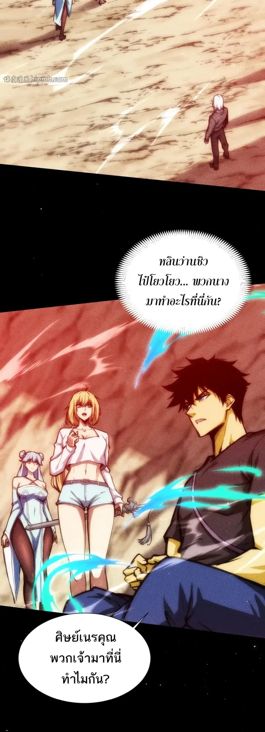 The End of the World The Emperor Banner Invites All Female ตอนที่ 57 หน้า 2