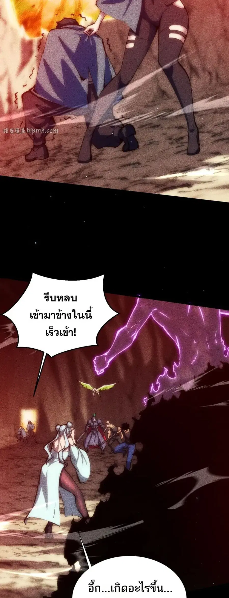 The End of the World The Emperor Banner Invites All Female ตอนที่ 59 หน้า 2