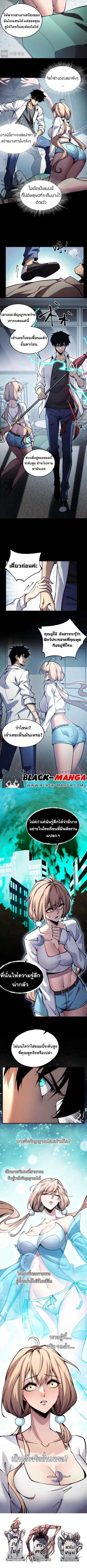 The End of the World The Emperor Banner Invites All Female ตอนที่ 6 หน้า 3