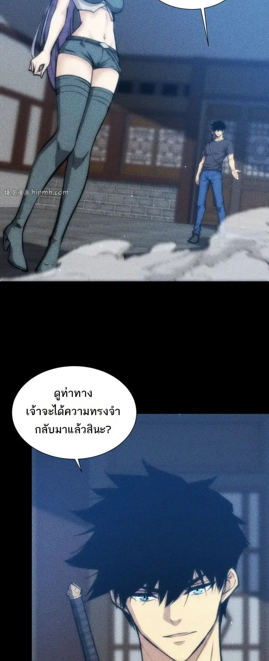 The End of the World The Emperor Banner Invites All Female ตอนที่ 60 หน้า 2