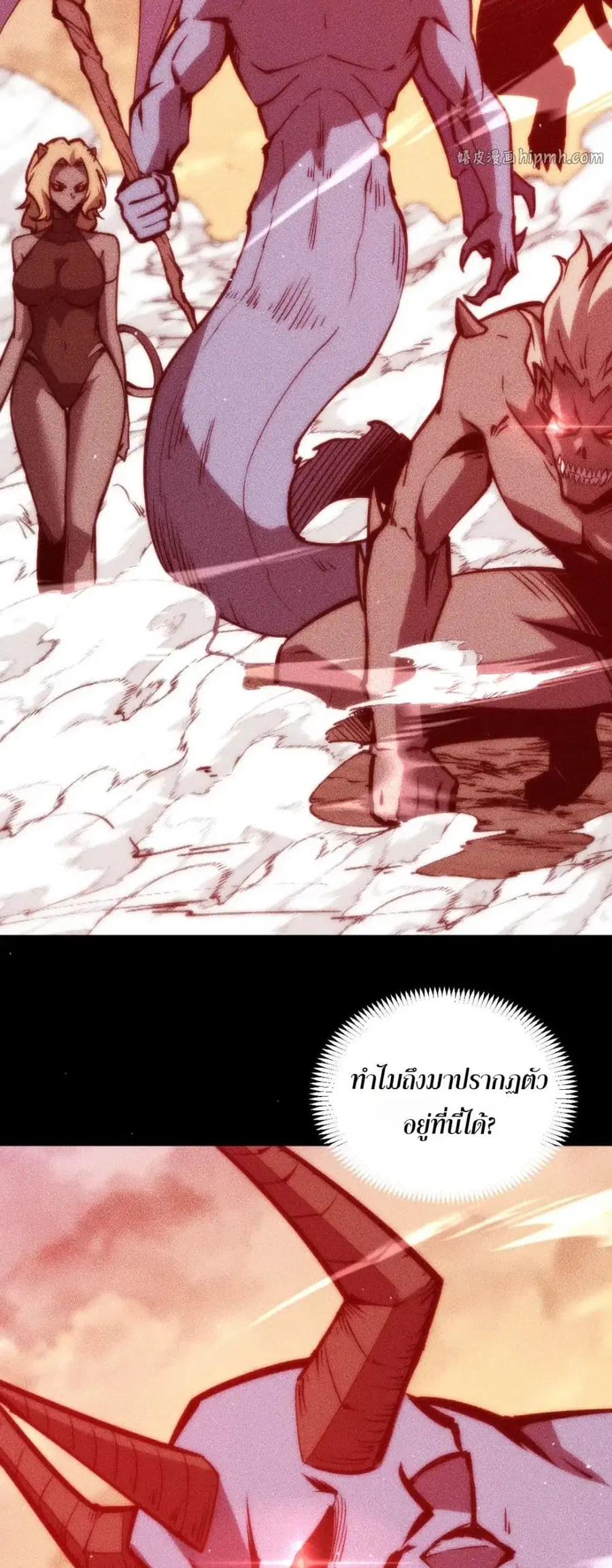 The End of the World The Emperor Banner Invites All Female ตอนที่ 64 หน้า 2