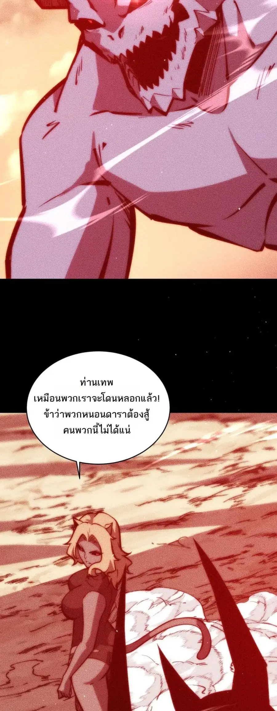 The End of the World The Emperor Banner Invites All Female ตอนที่ 64 หน้า 3