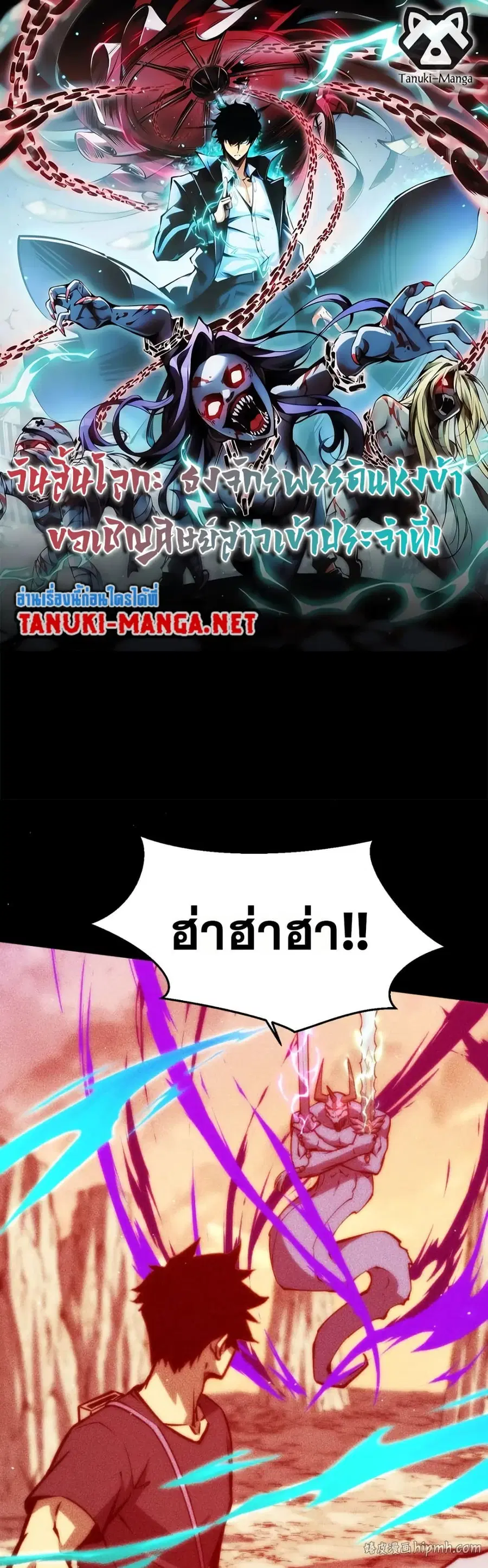The End of the World The Emperor Banner Invites All Female ตอนที่ 65 หน้า 1