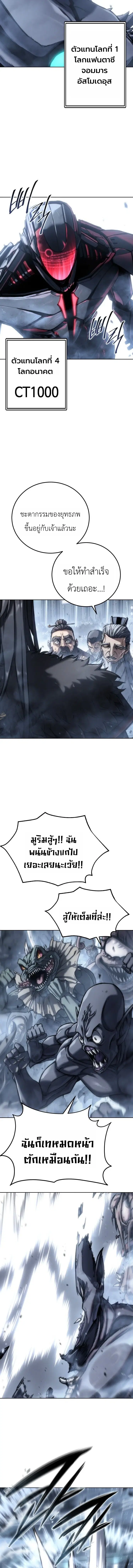 The End of the World War ตอนที่ 1 หน้า 2