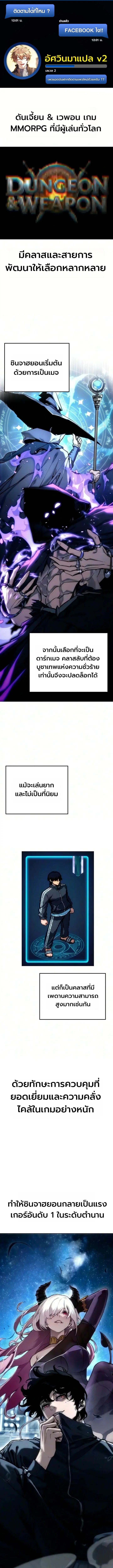 The End of the World War ตอนที่ 2 หน้า 1