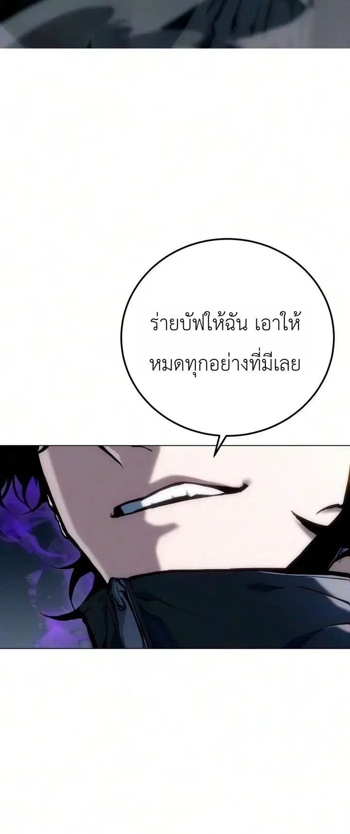 The End of the World War ตอนที่ 2 หน้า 2