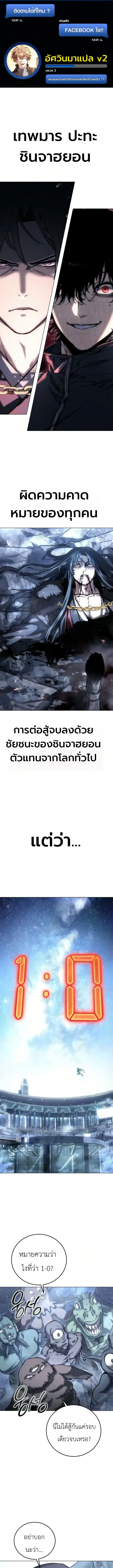 The End of the World War ตอนที่ 3 หน้า 1