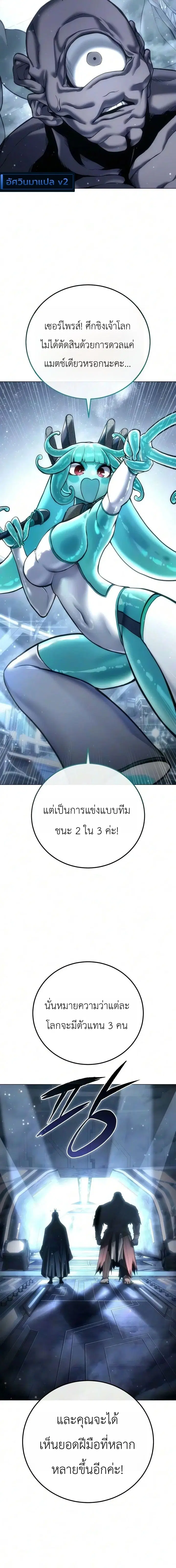 The End of the World War ตอนที่ 3 หน้า 2