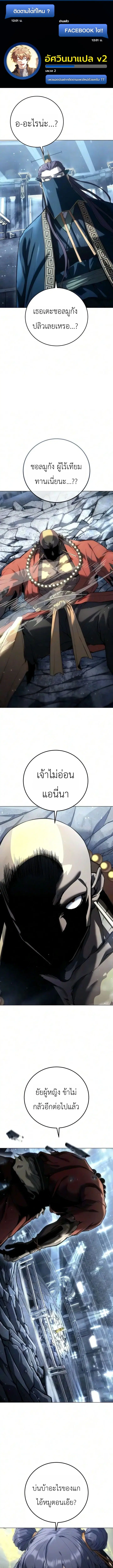 The End of the World War ตอนที่ 4 หน้า 1