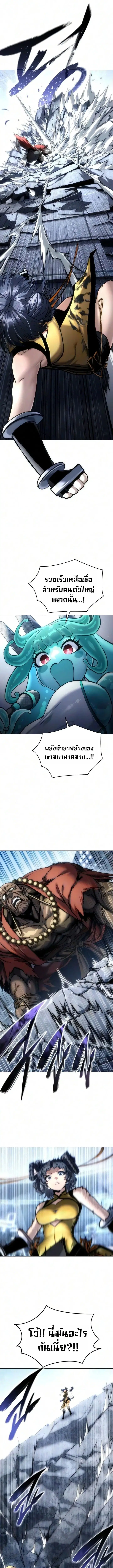 The End of the World War ตอนที่ 4 หน้า 3