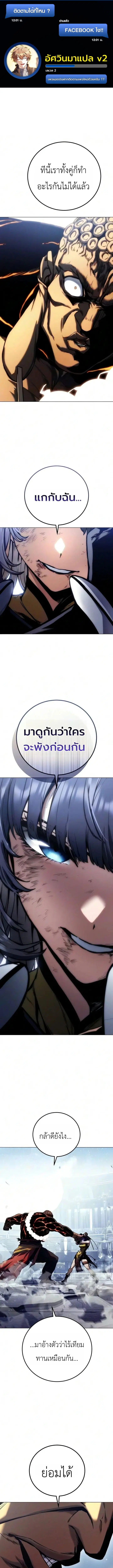 The End of the World War ตอนที่ 5 หน้า 1