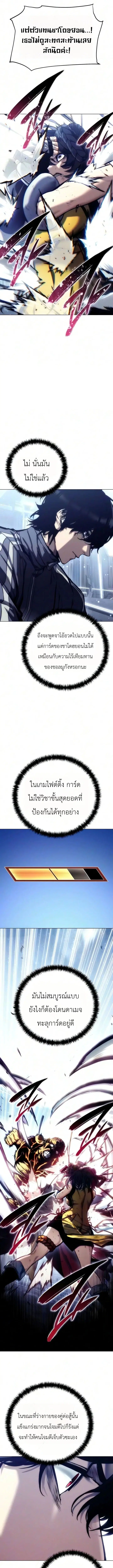 The End of the World War ตอนที่ 5 หน้า 3