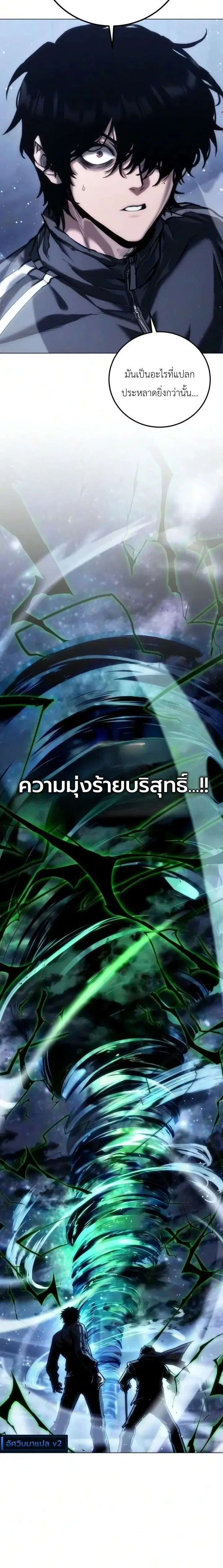 The End of the World War ตอนที่ 6 หน้า 2