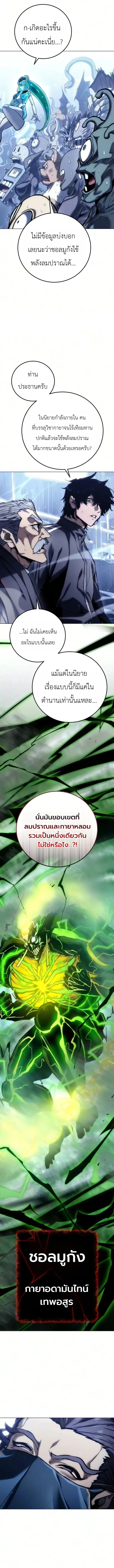 The End of the World War ตอนที่ 6 หน้า 3