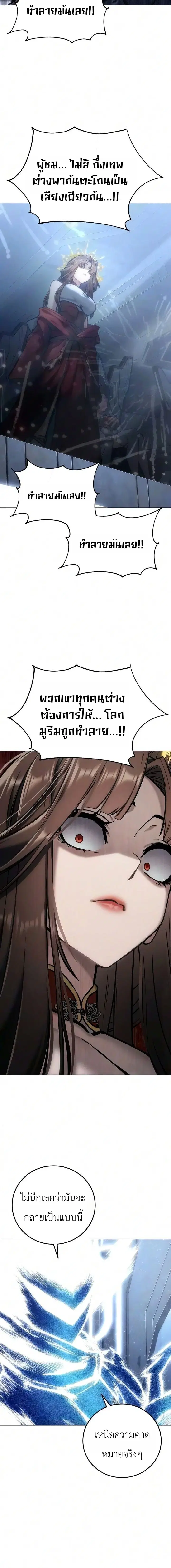 The End of the World War ตอนที่ 7 หน้า 2