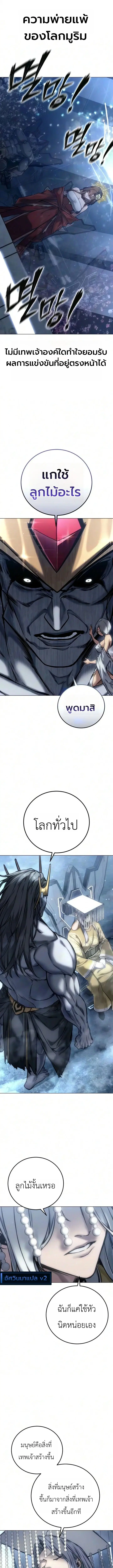 The End of the World War ตอนที่ 7 หน้า 3