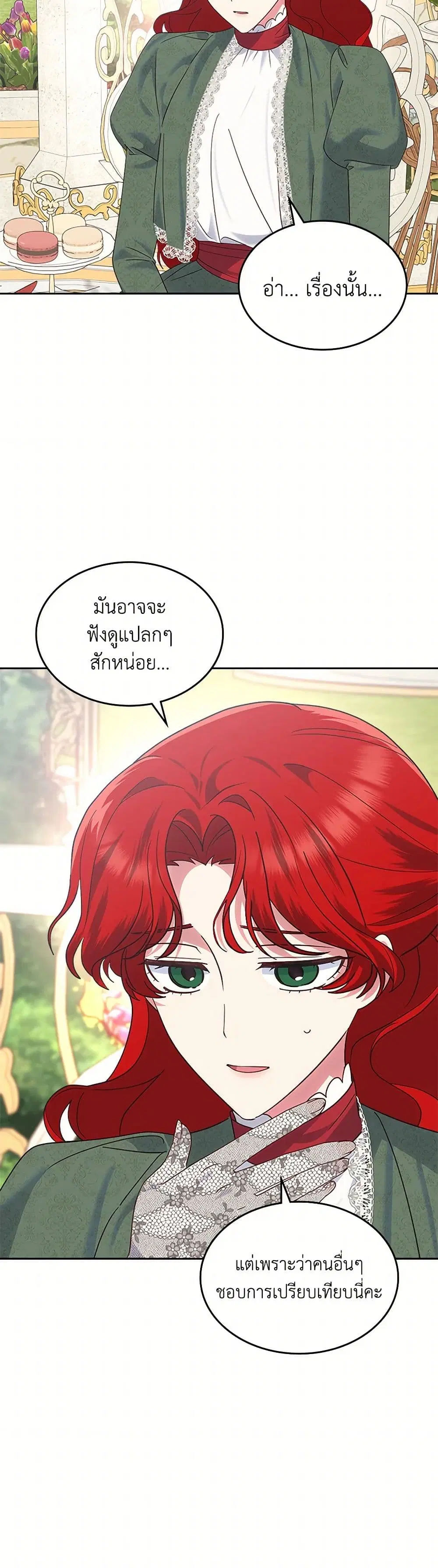 The End of This Fairytale Is a Drama ตอนที่ 40 หน้า 2