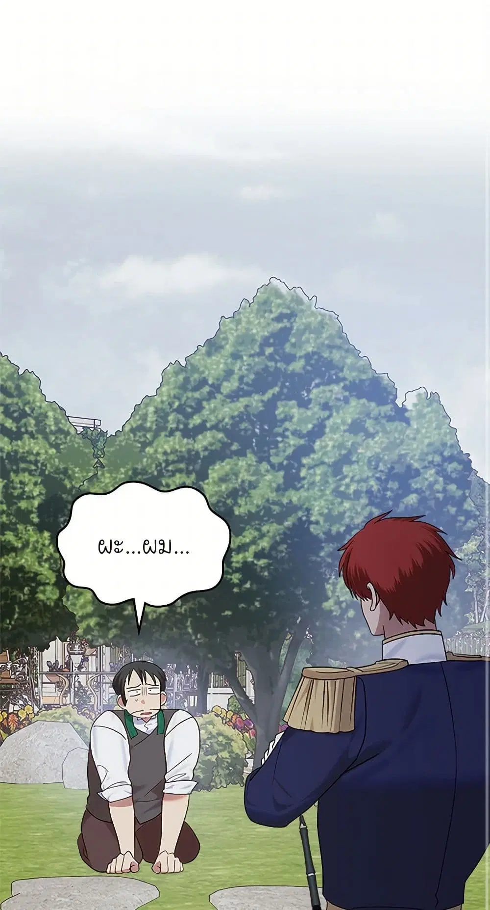 The End of This Fairytale Is a Drama ตอนที่ 42 หน้า 2