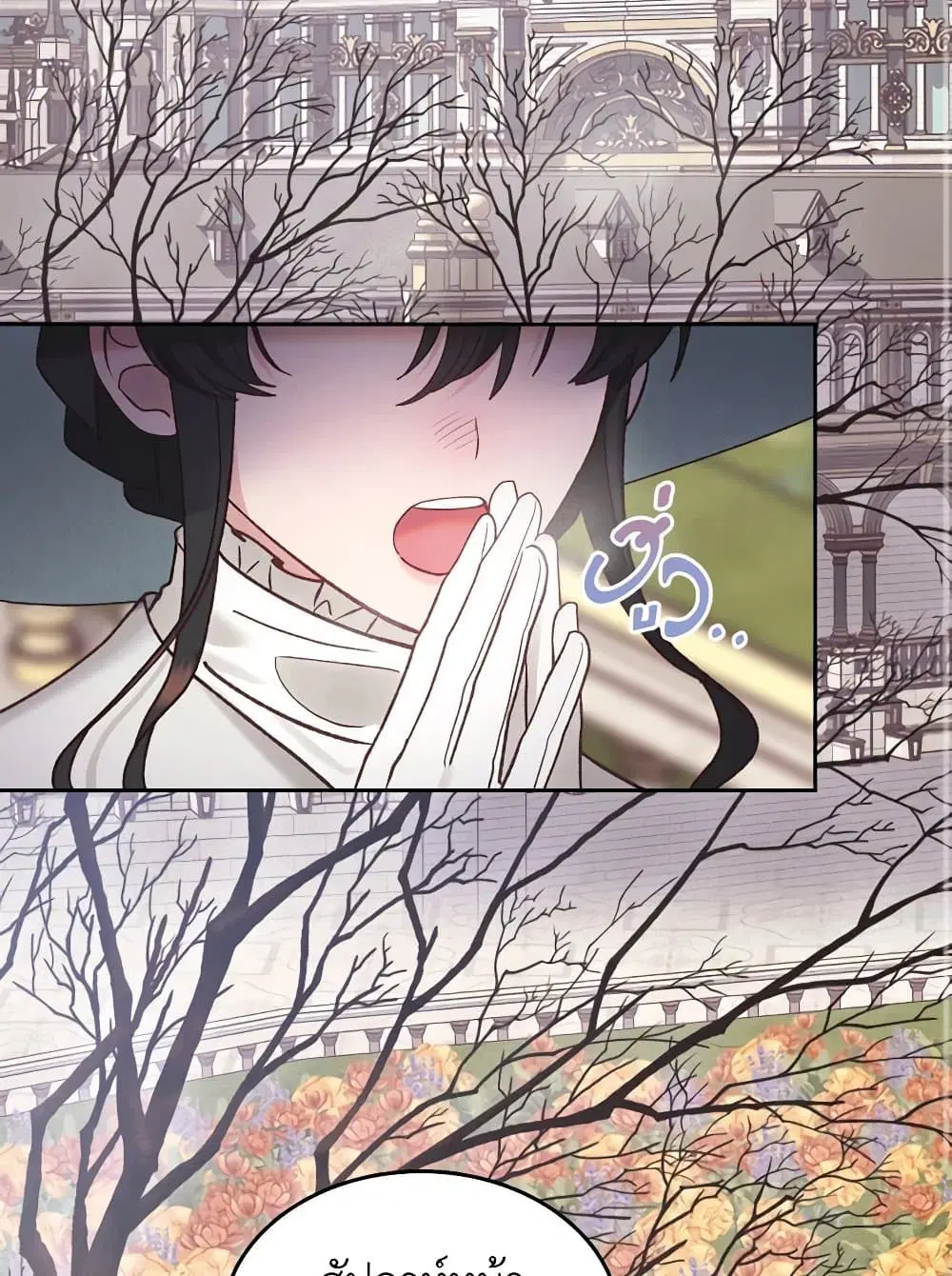 The End of This Fairytale Is a Drama ตอนที่ 55 หน้า 3
