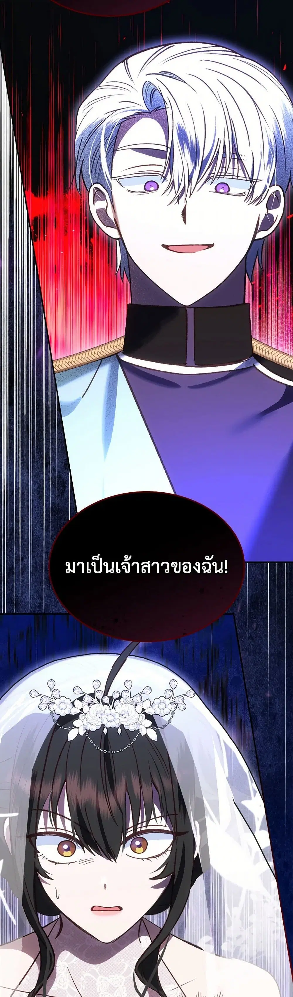 The End of This Fairytale Is a Drama ตอนที่ 66 หน้า 2