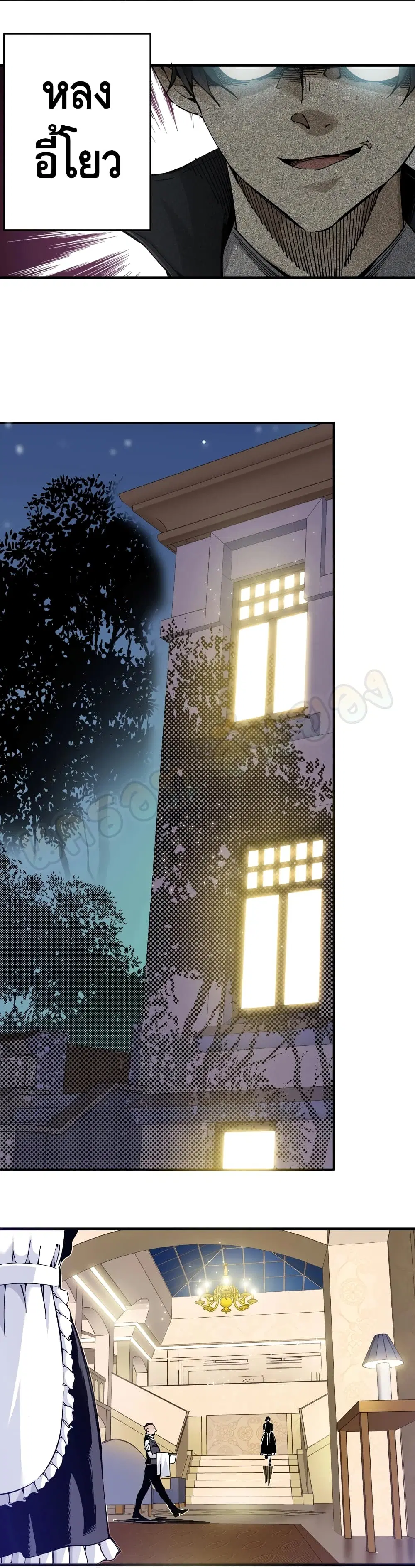 The Eternal Club ตอนที่ 1 หน้า 3