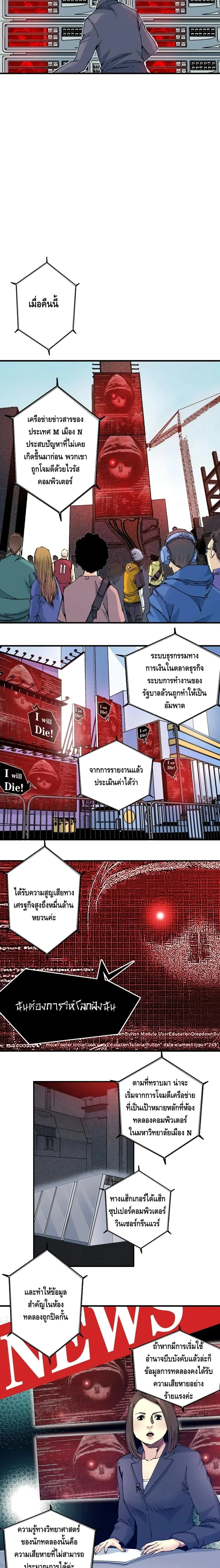 The Eternal Club ตอนที่ 10 หน้า 3