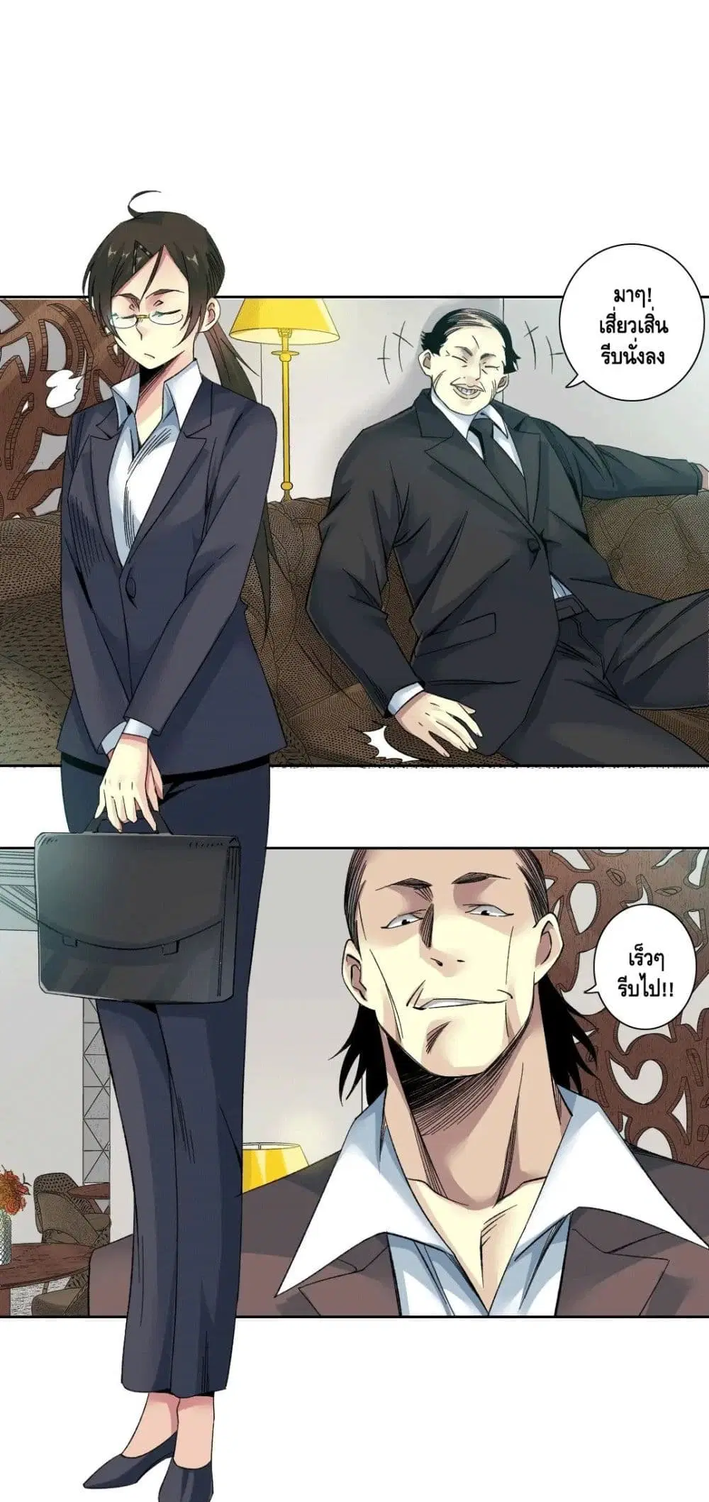The Eternal Club ตอนที่ 102 หน้า 2