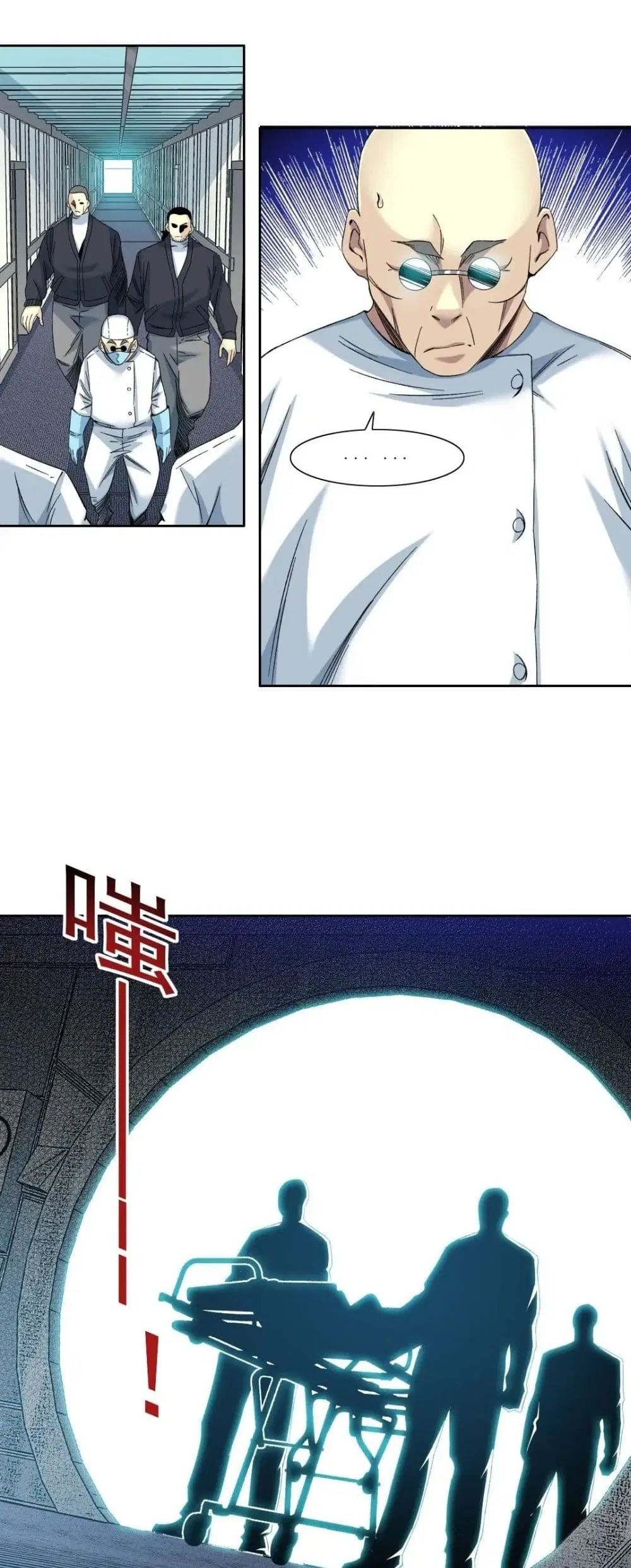 The Eternal Club ตอนที่ 104 หน้า 3