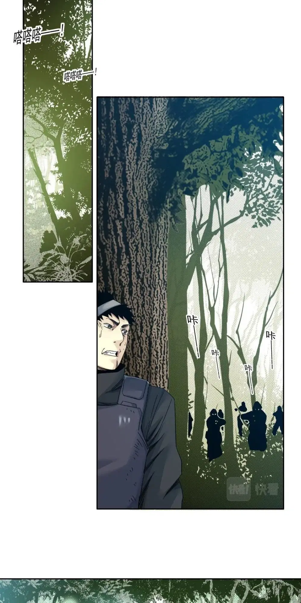 The Eternal Club ตอนที่ 105 หน้า 2