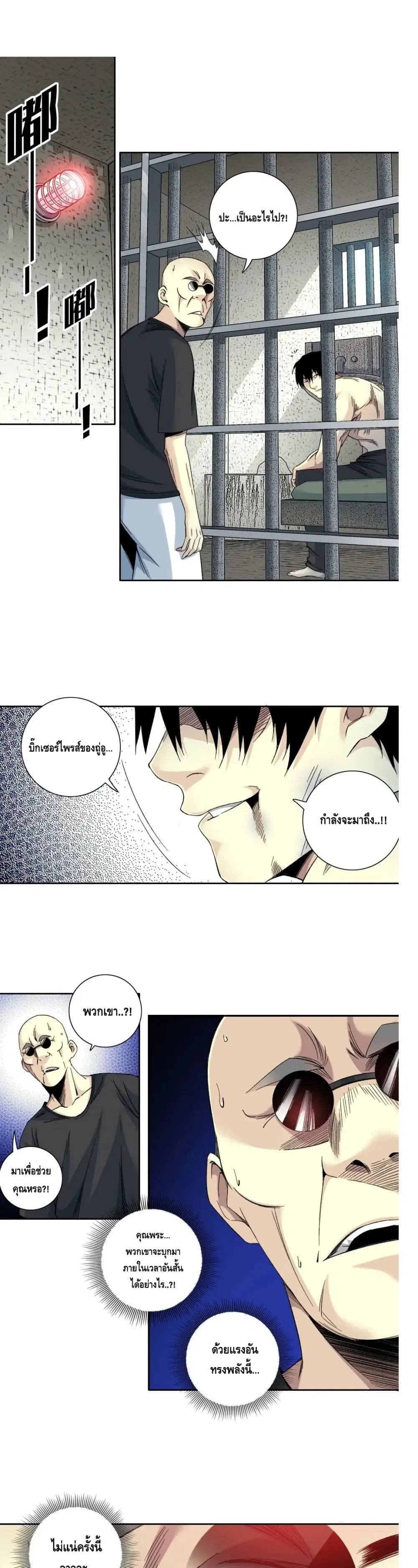 The Eternal Club ตอนที่ 107 หน้า 2