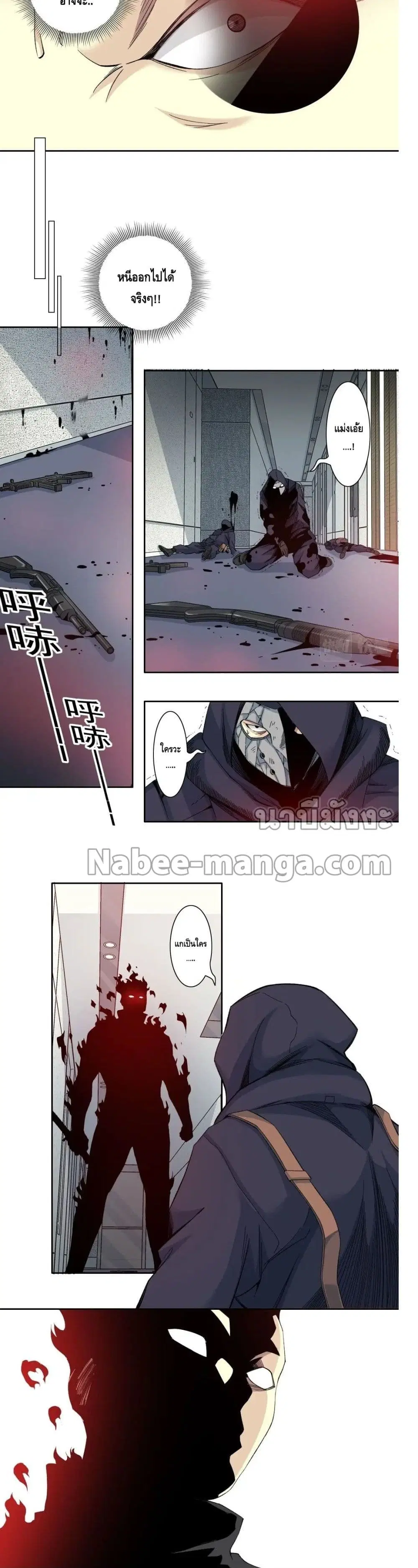 The Eternal Club ตอนที่ 107 หน้า 3