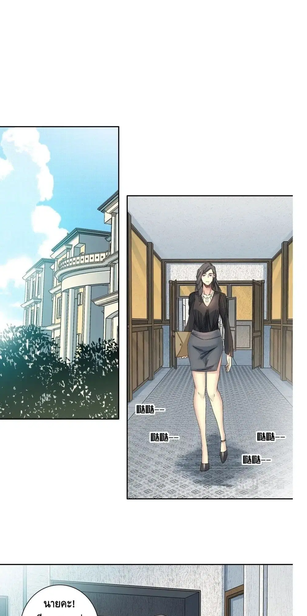The Eternal Club ตอนที่ 112 หน้า 2