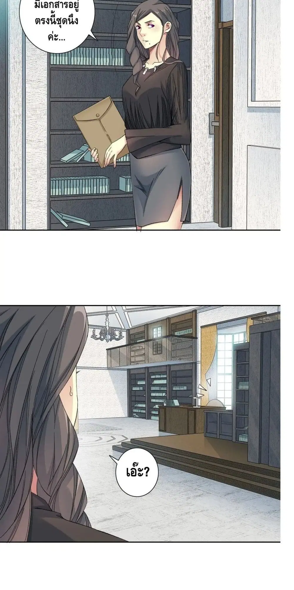 The Eternal Club ตอนที่ 112 หน้า 3