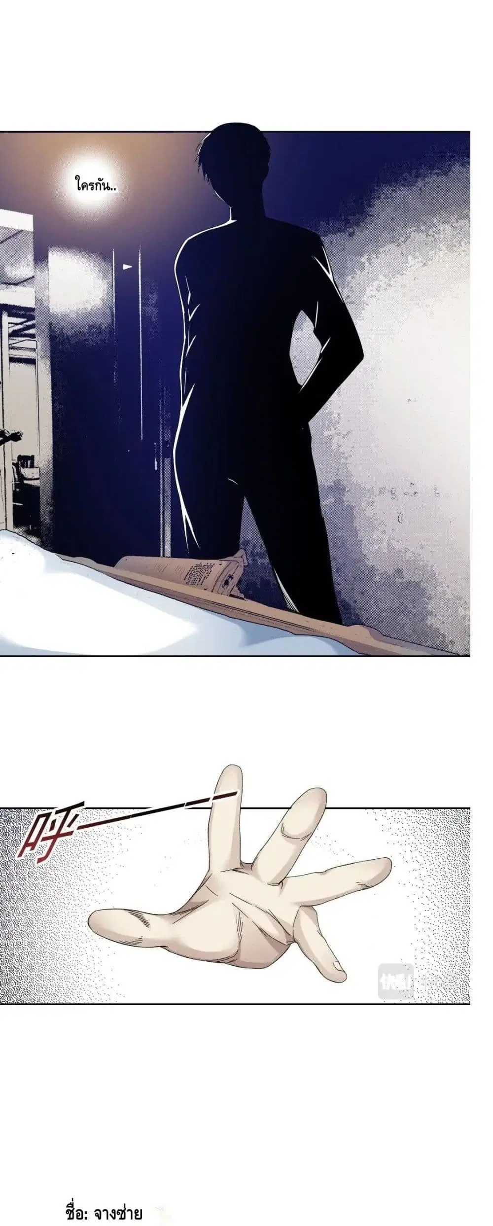The Eternal Club ตอนที่ 113 หน้า 3