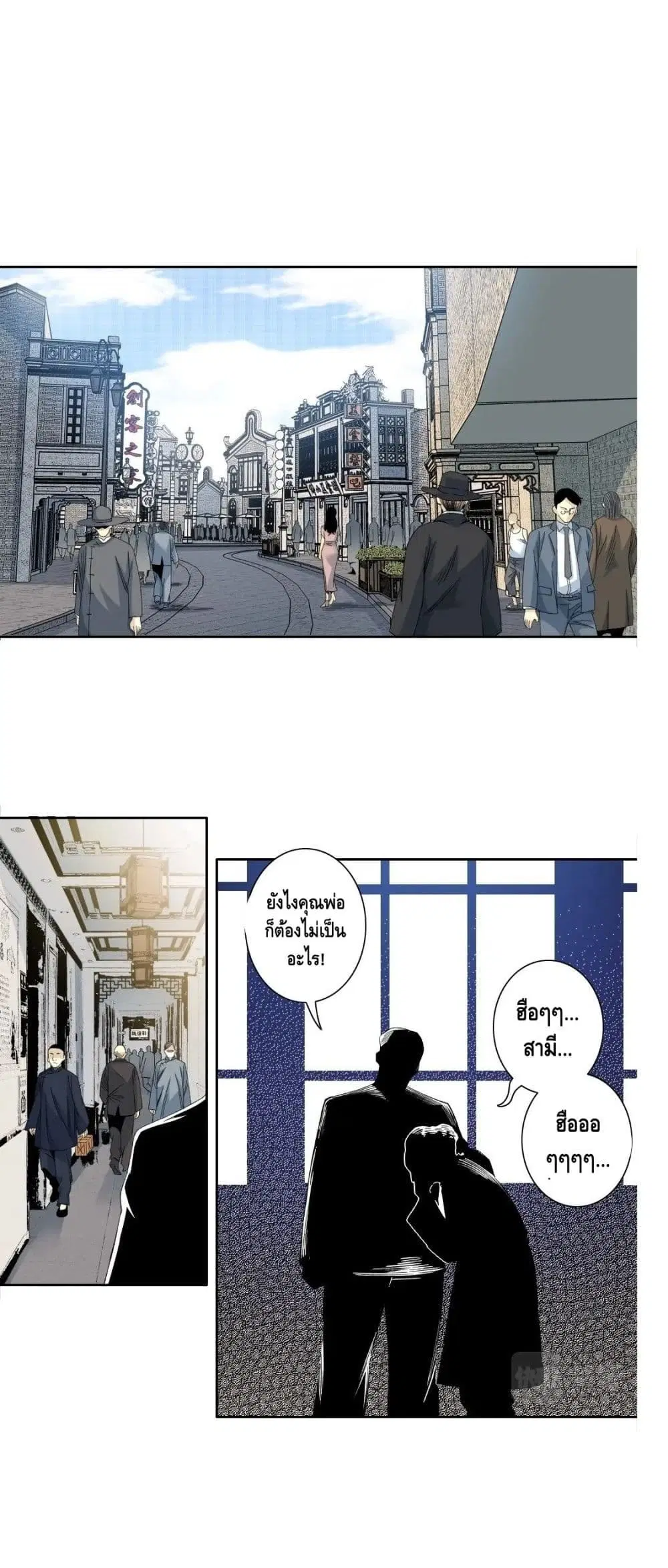 The Eternal Club ตอนที่ 114 หน้า 2